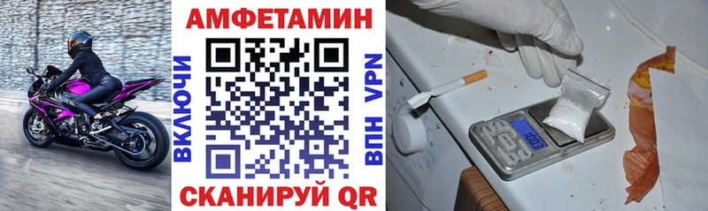 Купить  Новоалександровск  АМФЕТАМИН 97% 
