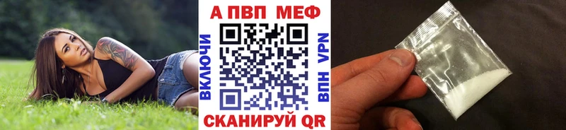 APVP VHQ  Купить закладки  Новоалександровск 