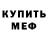 Кодеиновый сироп Lean Purple Drank Gleb Adamovich