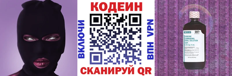 Купить  Новоалександровск  Codein напиток Lean (лин) 