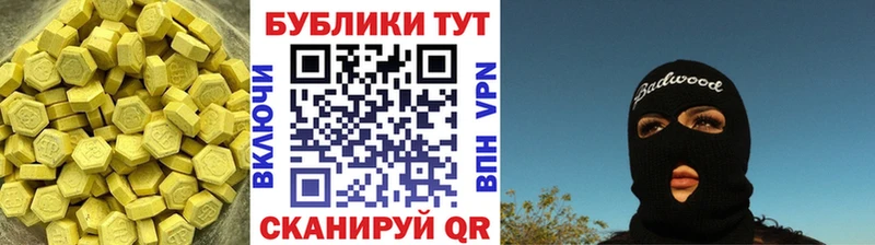 Купить  Новоалександровск  Экстази 300 mg 