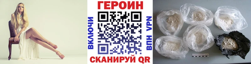 ГЕРОИН Heroin  Купить где  Новоалександровск 