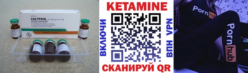КЕТАМИН VHQ Новоалександровск