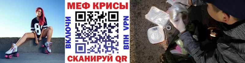 МЯУ-МЯУ mephedrone  Купить закладки  Новоалександровск 
