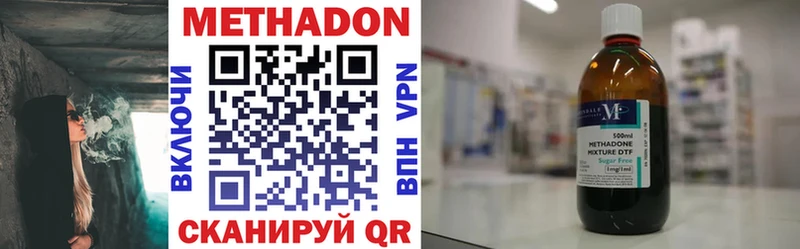 Купить  Новоалександровск  Метадон VHQ 