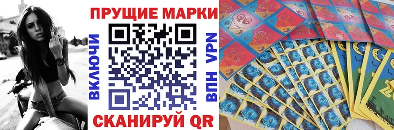 Марки 25I-NBOMe 1,5мг  Купить  Новоалександровск 